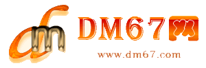 海门-DM67信息网-海门商铺房产网_